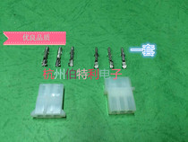 Computer power connector Big Four P 3P D type port male and female rubber shell male and female terminal connector
