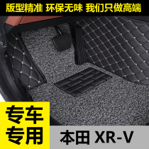 Dongfeng Honda xrv dedicated 2021 model car foot pad xr-v full enclosure special enclosure full set of carpet