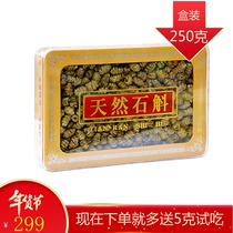 (Shen Shanbao) Dendrobium candidum tree processing Dendrobium Maple Dendrobium dry 250g box box
