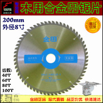 Jintian professional grade Woodworking cutting electric circular saw blade 8 inch 200mmx40 teeth-100 teeth professional saw blade customized