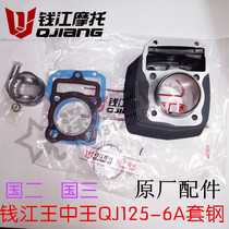 Qianjiang Motorcycle Original Factory Accessories Money Jiang Jubilee QJ125-6A Sleeve Cylinder Body Piston Ring Matching