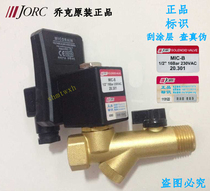 MIC-B MIC-A Electronic Drain valve Quality Coil 0200D 230VAC JORC New