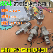 8mm stainless steel quick connector inflatable male head gas nozzle nozzle High pressure pump air 30Mpa M10X1