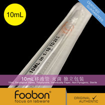 Foobon 10mL Pipette Sterilized Pyrogen Free Individually Packaged Graduated Pipette Serological Pipette