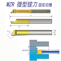 Domestic replacement of German CPT micro boring tool bar end face cutting groove MZR5R0 5 L22 end face arc groove
