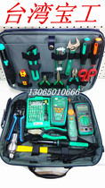 Taiwan Baogong wire Finder 2009BC professional computer telecommunications network maintenance tool set to send Shida oblique pliers