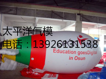 Environment-friendly non-toxic PVC inflatable airship aircraft inflatable model advertising airmolds