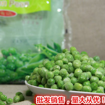 Jialide quick-frozen green beans frozen fresh vegetables quick-frozen sweet beans frozen pea grains 1KG