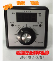 JB72K-9000 Series-40A high power digital display cake pan oven special temperature controller