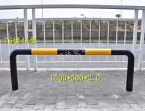 Galvanized U-shaped wheel Rod pipe shopping mall edge guardrail buried protective Rod road fence barrier barrier barrier