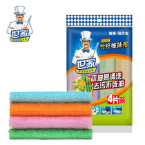 Family bamboo fiber rag 4-piece dishcloth kitchen non-stained with oil dishcloth to remove oil and 2 pieces