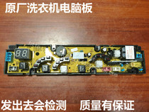 Washing machine computer board XQB60-8217 control motherboard jide11210040 CJ
