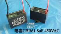 Motor motor exhaust fan capacitor CBB61 8uF 450VAC start-up running capacitor