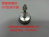 Metal adjustable foot fixed hoof foot with rubber shock-absorbing foot coaster (DD40)M8M10M12