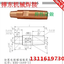 Spot welding machine electrode tip electrode cap electrode connecting rod 16X50L electrode rod factory direct special shape custom