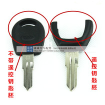 Chery QQ3 key embryo remote control key head QQ6A1 Qiyun 1 key embryo straight plate remote control key blank key shell
