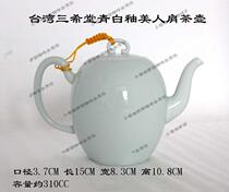 Taiwan Sanxitang Green and White Glaze Beauty Shoulder Teapot