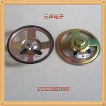 Supply YY3 inch round 78MM transparent diaphragm waterproof horn speaker high 17MM internal magnetic 8 Euro 2W