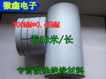 Silicone rubber cloth thermally conductive silicone cloth insulation cloth heat dissipation cloth thickness 0 45 * 300mm Lan color 50 m vol.