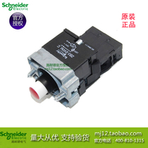 Schneider button switch ZB2BWM42C ZB2-BWM42C base 1 normally closed Red original