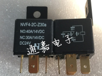 Ford car relay NVF4-2C-Z30A DC24V 5 foot conversion with backrest new original