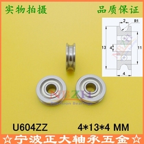 The U-SHAPED trenches 3D printer pulley guide wheel bearing U604w5 U604 13 U604ZZ 604UU