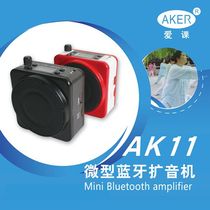 AKER love lesson AK11 multi-function Bluetooth loudspeaker guide teaching teacher waist hanging sound amplification Bee