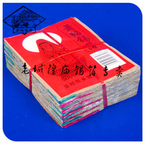 1000 pieces of pure hand-made size of the Old Town Temple is 15 5*11 5 cm Shaoxing sacrifice tin foil