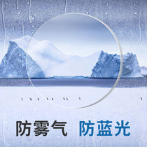 1 56 1 61 1 67 anti-fog gas anti-blue eye lenses anti-wear and anti-UV lenses 2 pieces