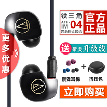 SF]Free Bluetooth fever cable]Audio Technica Audio-Technica ATH-IM04 Headset