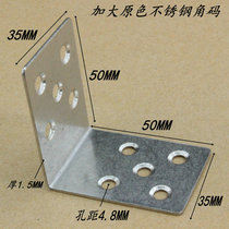 Angle code stainless steel furniture right angle angle iron partition angle code connector fixed bracket laminate plate support widened