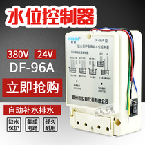 Automatic water level controller DF-96A 96B 96C 96D level controller Water pump switch Water tower