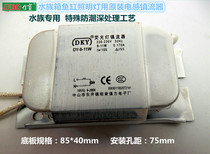 JEBO Jiabao aquarium fish tank lighting lamp holder original accessories DY9-11W ~ 40W inductive ballast