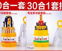 30 in 1 screwdriver set combination multi-function mobile phone disassembly repair tool screwdriver batch 3060 3061