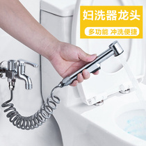 Submarine toilet Toilet cleaning Cleaning flushing toilet Spray gun set Companion Spray gun Faucet flusher