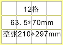 A4 adhesive label paper die cut rounded corners 12 g 3 * 4 rows of laser inkjet print blank label paper 12 pieces
