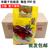Wanlong sauce duck 600 grams of Hangzhou specialty sauce duck stewed cooked duck snacks whole box of 12 batches