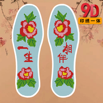 Art animal filled with words self-embroidered pure cotton cross-stitch insole description Semi-finished cute edging sole