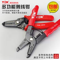 TGK multifunctional wire stripper electrical shears pliers tool dial pliers wire pliers wire pliers strip pliers skin pliers wire pliers