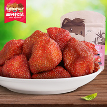 Three Squirrels (dried strawberry 106 gx3) casual snack candied fruit dried fruit office snack