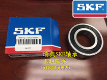 Swedish SKF bearings import bearings 6206-2RS1 high 6206-2RSR 6206-2RSR 6206-2RZ 