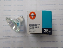 OSRAM Osram original imported new halogen lamp cup 44865 SP12V35W GU5 3 10 degrees