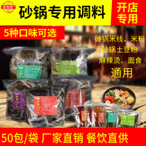 Fragrant Sativite Pan Rice Noodle Ground Bean Powder Seasoning Hemp Spicy Bag Sour Spicy Powder Chongqing Small Noodle Spiced Hot Base Material Catering Commercial