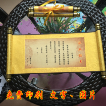 diy Custom Edict Class Scrolls (Graduation Certificate) Write a real cloth printed Ling Bu framed golden shaft head