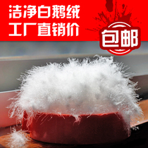 Down bulk raw materials GB 95% white goose down down down jacket refurbished filling