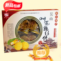 Hangzhou specialty sweet garden called flower chicken shortbread 200g snacks casual snack food pastry gift box