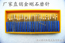 Diamond grinding needle electroplating diamond grinding head electric grinding head pneumatic grinding head engraving grinding head engraving grinding head