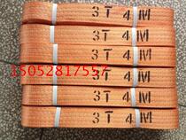 3T* 4M flat harness 3 ton 4 m Lifting hanger with polyester harness double buckle harness 3TX4M