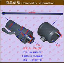 Forklift accessories Lifting cylinder assembly Lifting cylinder Lifting cylinder D12C8-40401 combined force 1-1 8T 3M