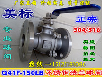 Q41F-150LB 304 316 stainless steel American standard flange ball valve high temperature steam ball valve DN15-DN200